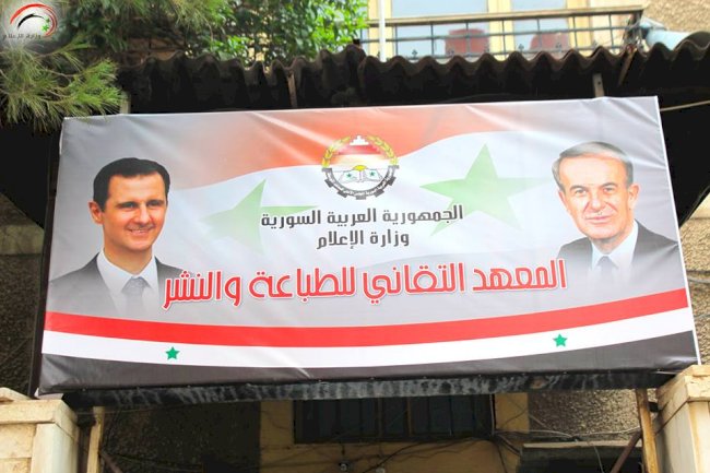 المعهد التقاني للطباعة والنشر